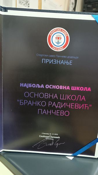 НШ1